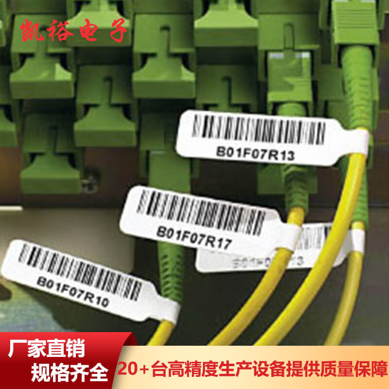 線纜對貼標簽